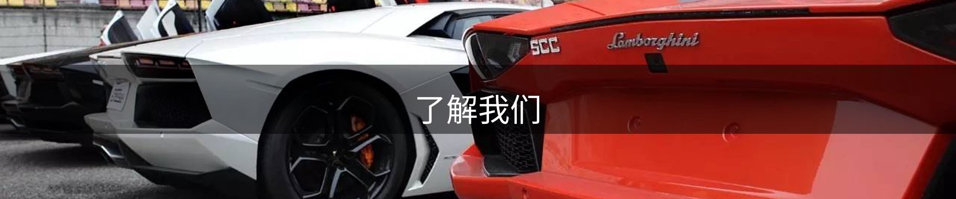 了解我们