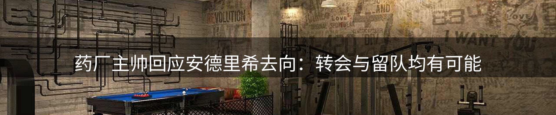 企业新闻